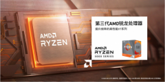AMD锐龙3000XT系列处理器正式发布 精英级性能为发烧友提供